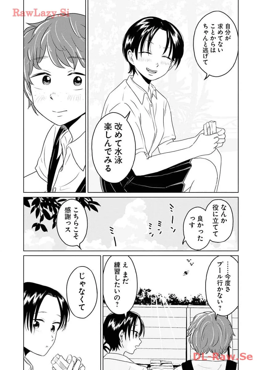 ワンナイト・モーニング - raw - 第62話 - https://jppp.mangajikan.cc/jppp/06071702/hnwy2n0xyvc.webp