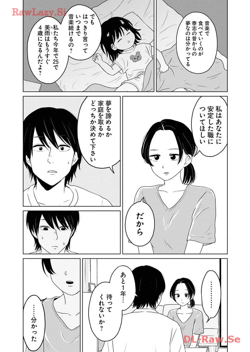 ワンナイト・モーニング - raw - 第60話 - https://jppp.mangajikan.cc/jppp/06071702/hzyswtoxhm0.webp