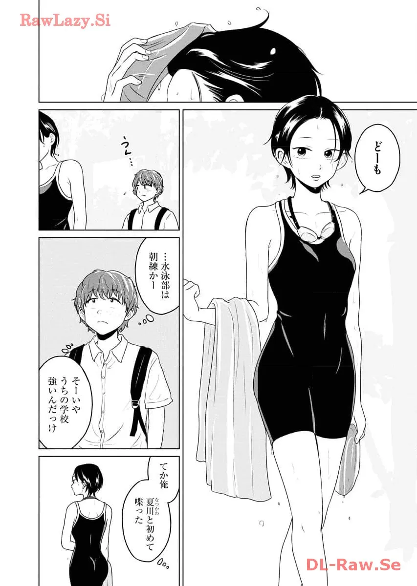 ワンナイト・モーニング - raw - 第61話 - https://jppp.mangajikan.cc/jppp/06071702/i4wimnq01d5.webp