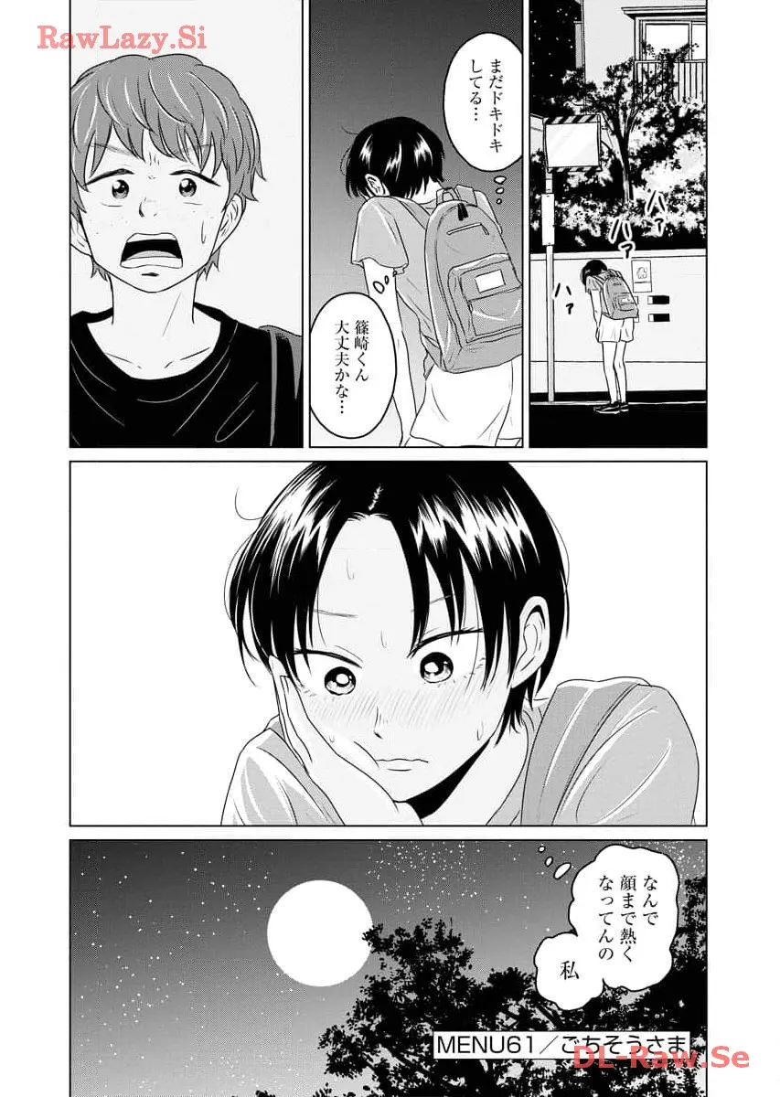 ワンナイト・モーニング - raw - 第61話 - https://jppp.mangajikan.cc/jppp/06071702/iaaw1ovatt1.webp