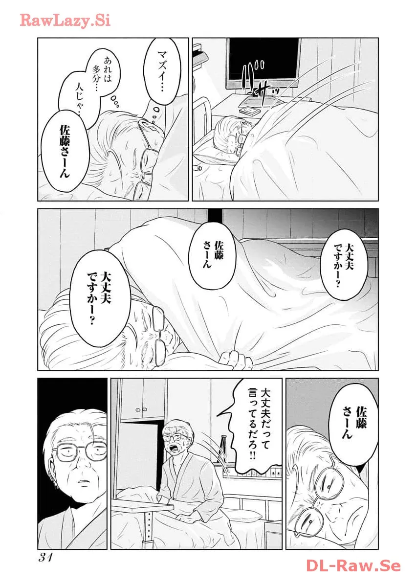 ワンナイト・モーニング - raw - 第59話 - https://jppp.mangajikan.cc/jppp/06071702/iuz0gx3rudz.webp