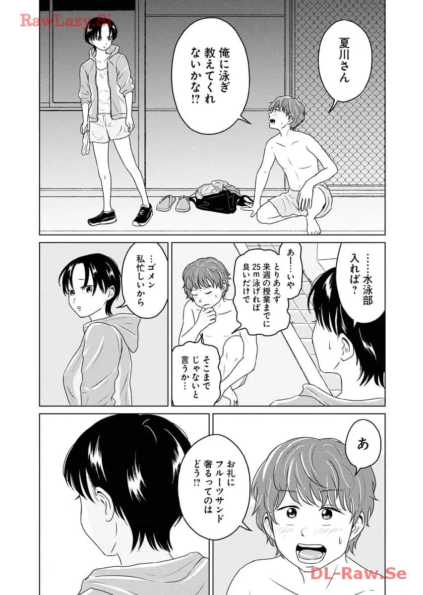 ワンナイト・モーニング - raw - 第61話 - https://jppp.mangajikan.cc/jppp/06071702/kfwib2ut0oa.webp