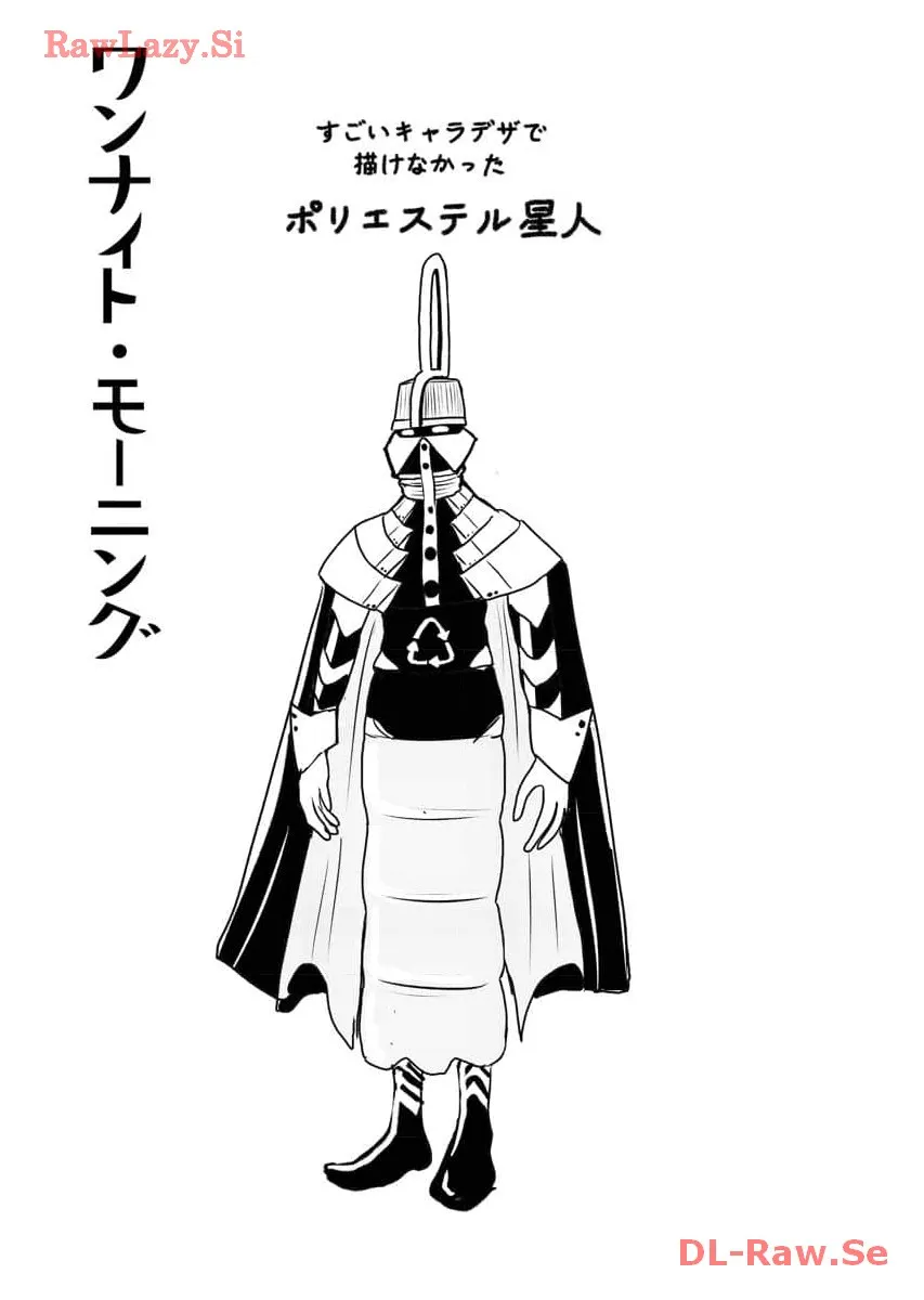 ワンナイト・モーニング - raw - 第59話 - https://jppp.mangajikan.cc/jppp/06071702/kipzmixrsu4.webp