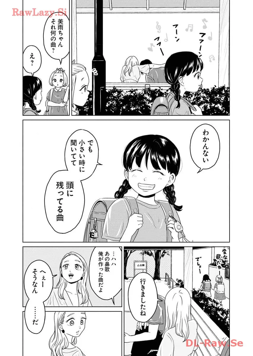 ワンナイト・モーニング - raw - 第60話 - https://jppp.mangajikan.cc/jppp/06071702/lg2puvneqox.webp