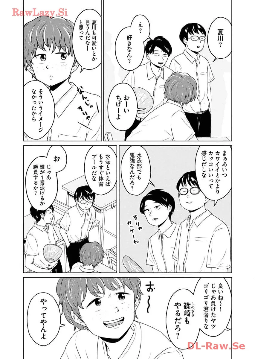 ワンナイト・モーニング - raw - 第61話 - https://jppp.mangajikan.cc/jppp/06071702/ll2xmvsbjmc.webp