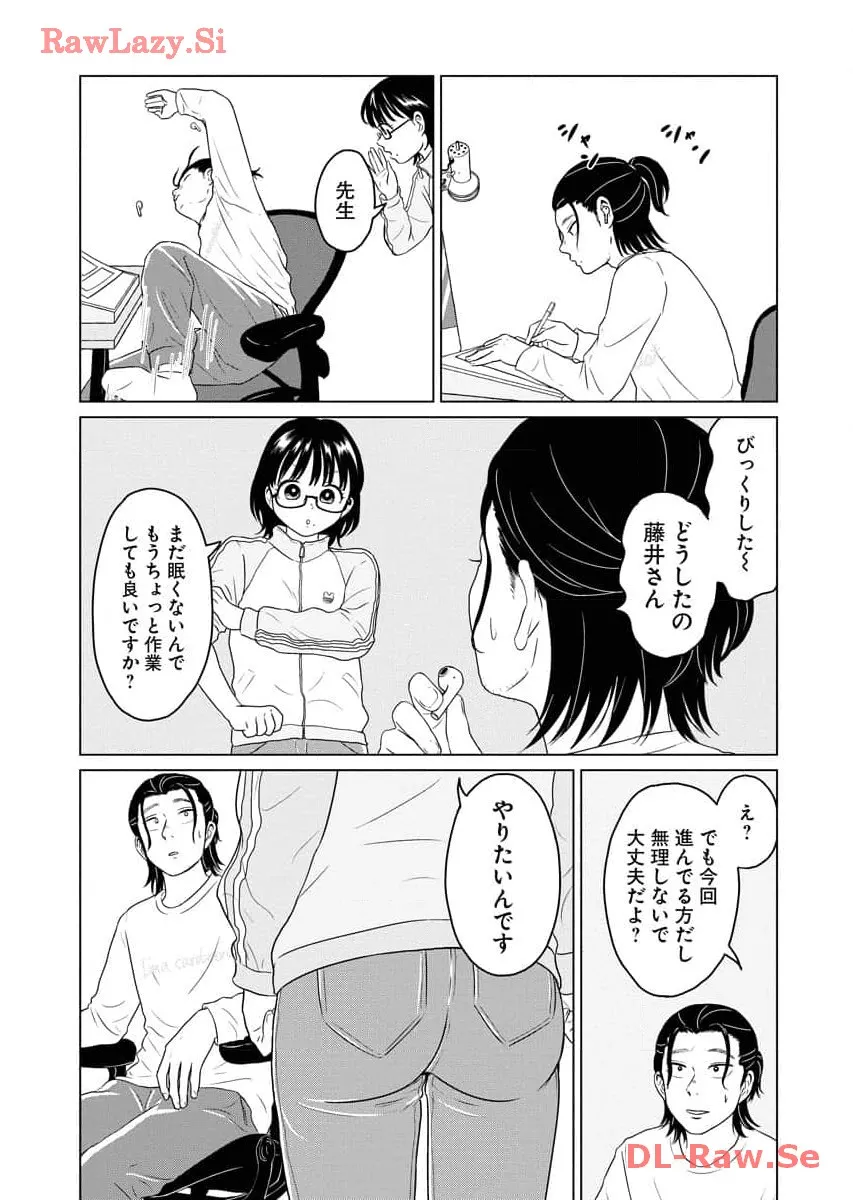 ワンナイト・モーニング - raw - 第59話 - https://jppp.mangajikan.cc/jppp/06071702/lxzsg01ypif.webp