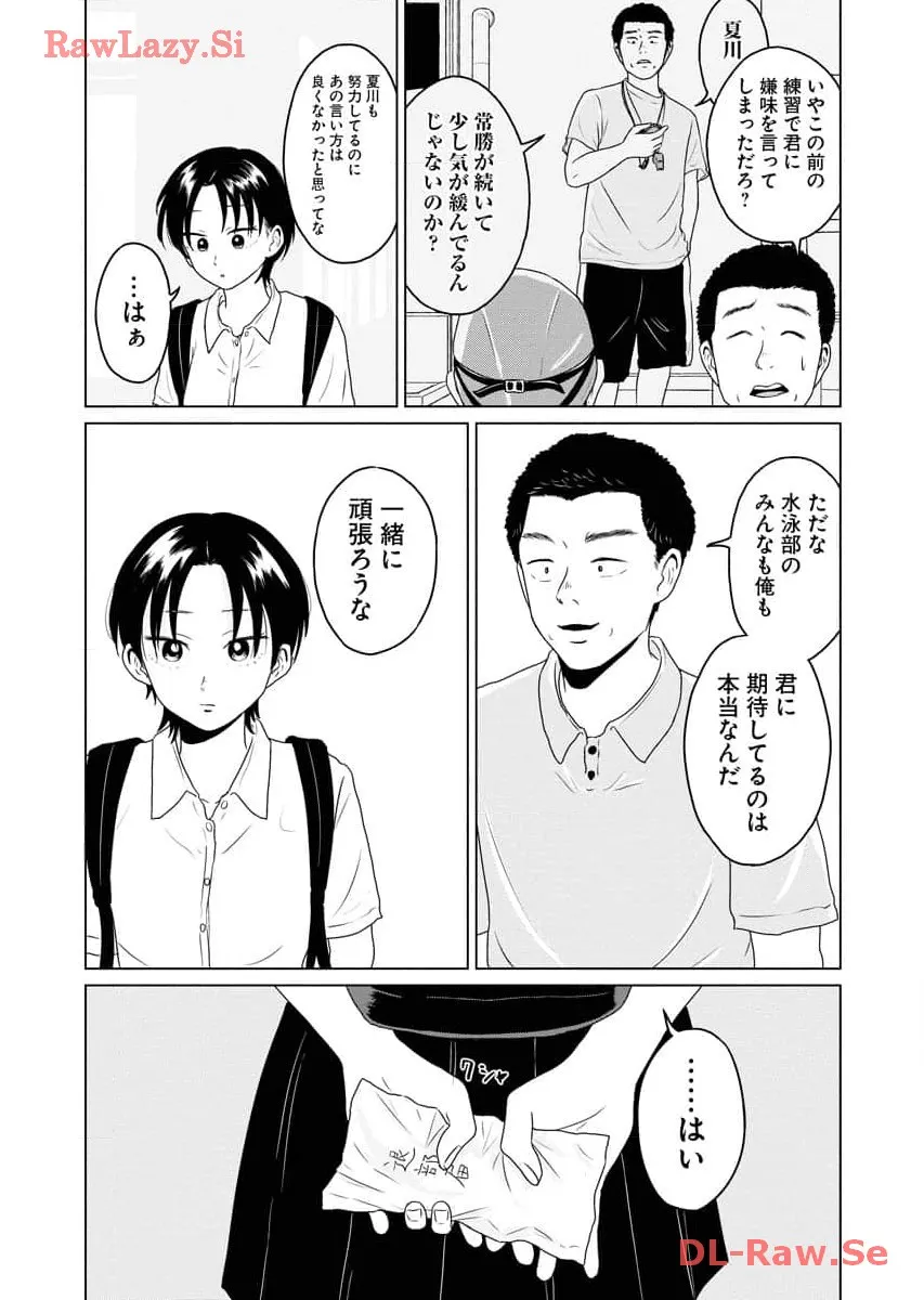 ワンナイト・モーニング - raw - 第62話 - https://jppp.mangajikan.cc/jppp/06071702/oe53kmv0smk.webp