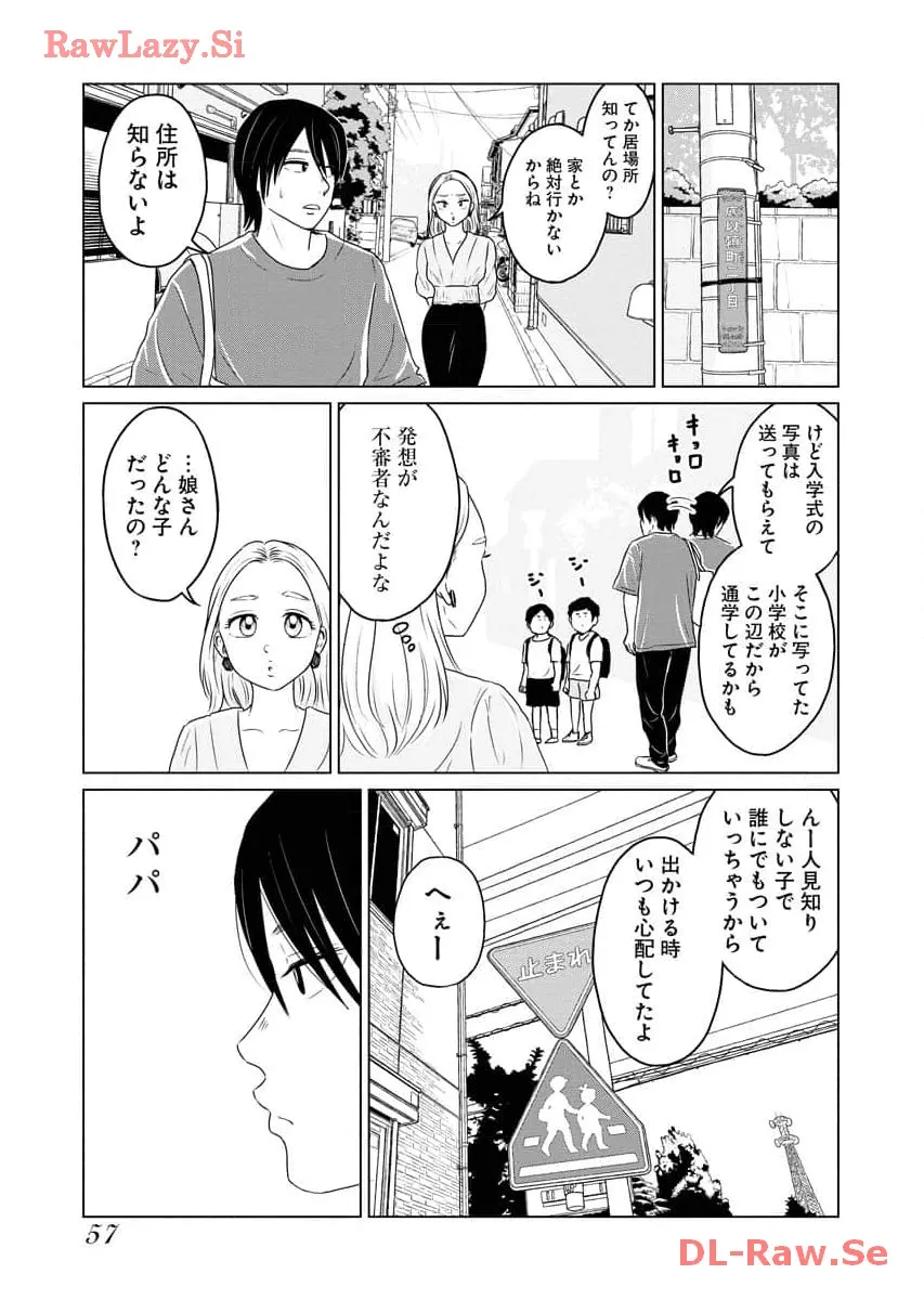 ワンナイト・モーニング - raw - 第60話 - https://jppp.mangajikan.cc/jppp/06071702/ojt1e4gq2w1.webp