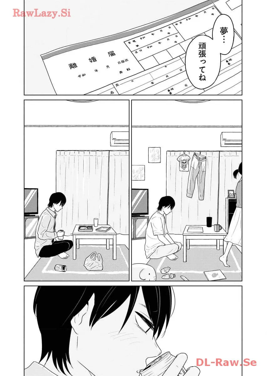 ワンナイト・モーニング - raw - 第60話 - https://jppp.mangajikan.cc/jppp/06071702/pk0rwugywpk.webp