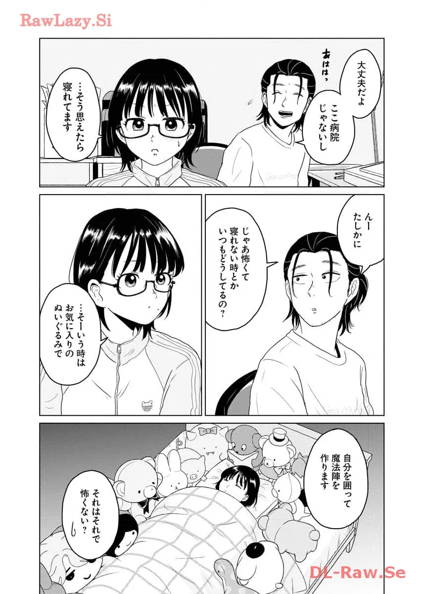 ワンナイト・モーニング - raw - 第59話 - https://jppp.mangajikan.cc/jppp/06071702/prjvb3wroql.webp