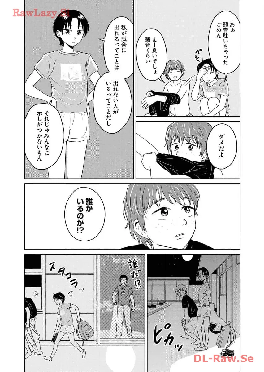 ワンナイト・モーニング - raw - 第61話 - https://jppp.mangajikan.cc/jppp/06071702/pulnop0eajy.webp