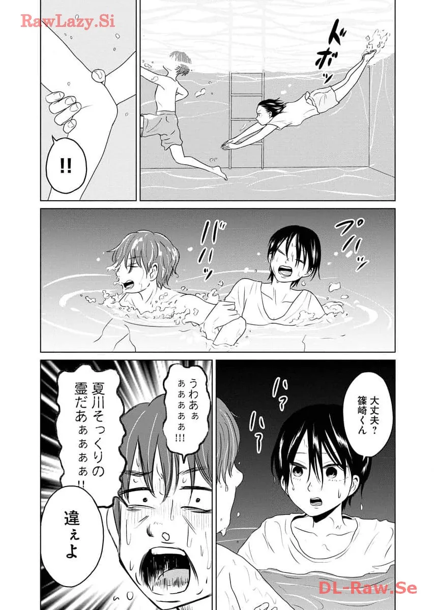 ワンナイト・モーニング - raw - 第61話 - https://jppp.mangajikan.cc/jppp/06071702/q0bgapferin.webp