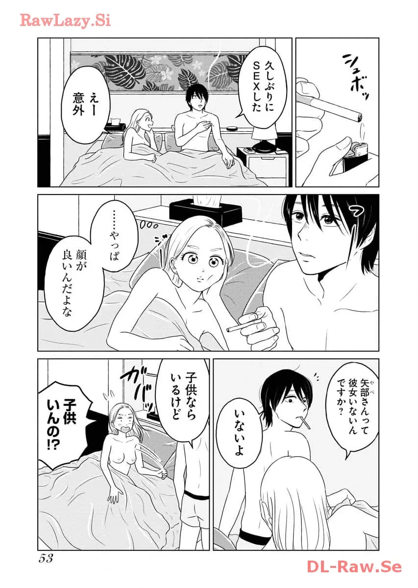 ワンナイト・モーニング - raw - 第60話 - https://jppp.mangajikan.cc/jppp/06071702/qah5zgzplod.webp