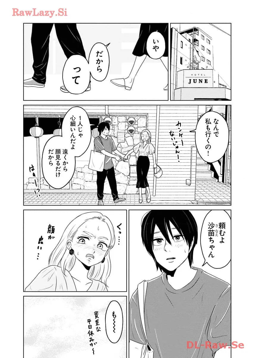 ワンナイト・モーニング - raw - 第60話 - https://jppp.mangajikan.cc/jppp/06071702/qm5fojcln4n.webp