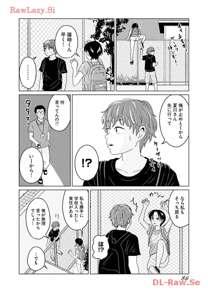ワンナイト・モーニング - raw - 第61話 - https://jppp.mangajikan.cc/jppp/06071702/sujpkqciguj.webp
