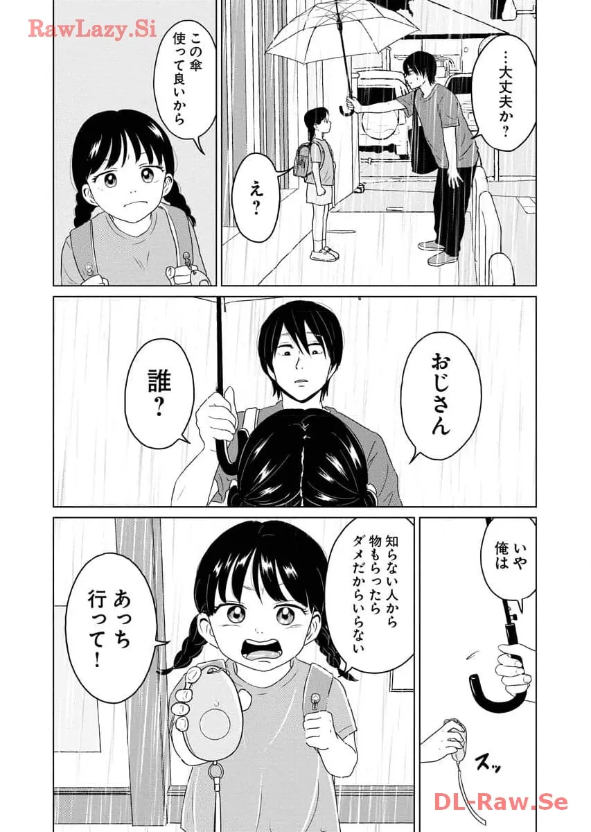 ワンナイト・モーニング - raw - 第60話 - https://jppp.mangajikan.cc/jppp/06071702/sukyb1vnrlk.webp