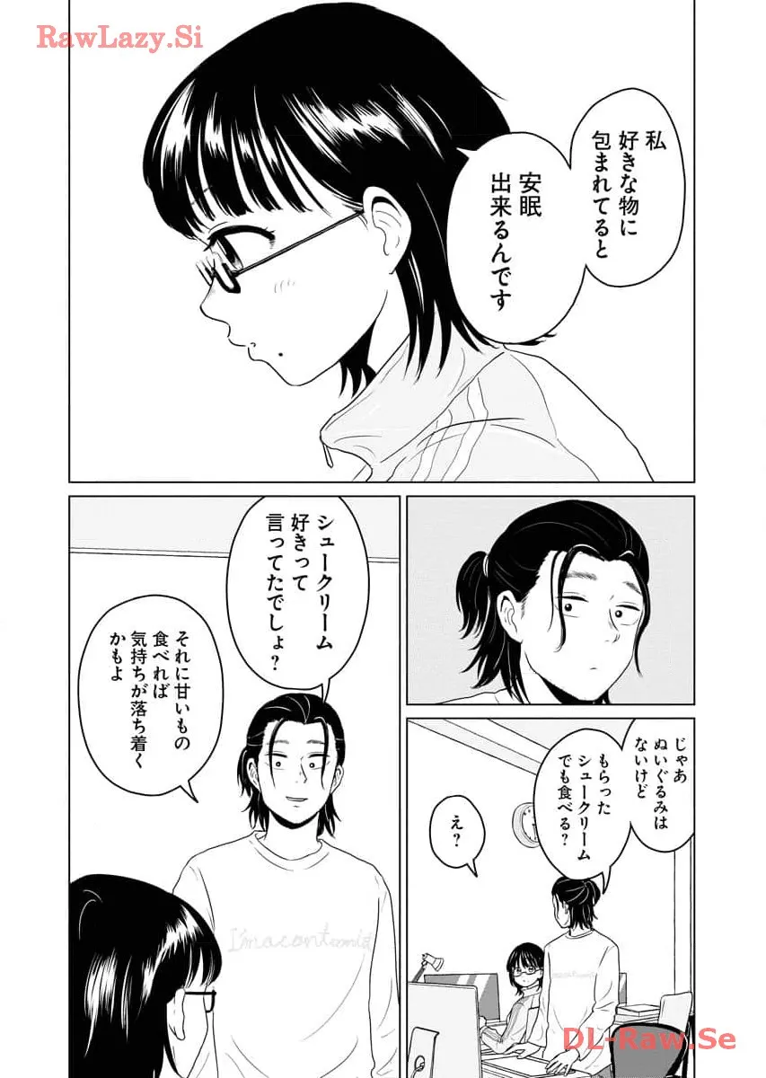ワンナイト・モーニング - raw - 第59話 - https://jppp.mangajikan.cc/jppp/06071702/ttqnmhpeyzo.webp
