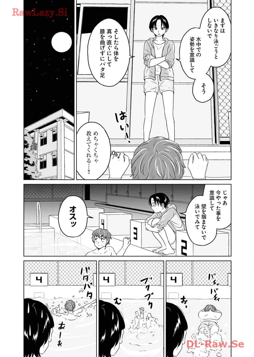 ワンナイト・モーニング - raw - 第61話 - https://jppp.mangajikan.cc/jppp/06071702/uljk2mqbncb.webp