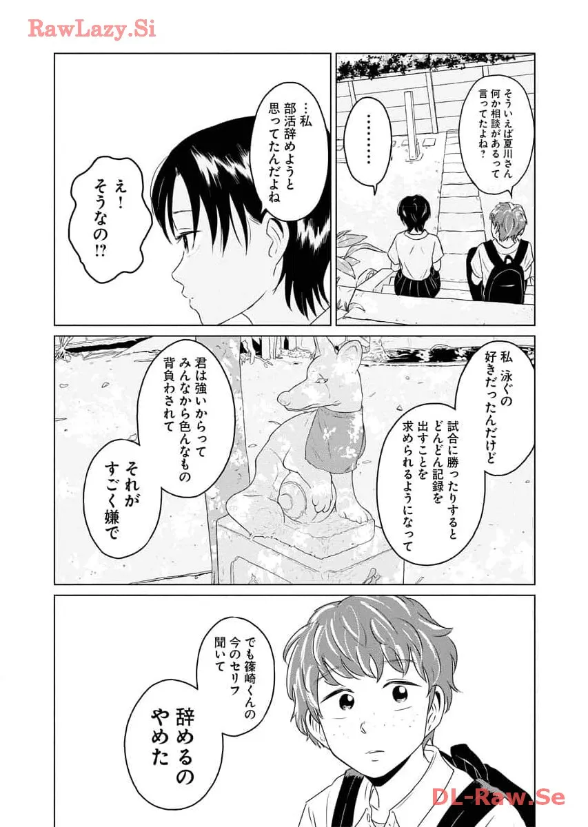 ワンナイト・モーニング - raw - 第62話 - https://jppp.mangajikan.cc/jppp/06071702/v41x02clvmd.webp