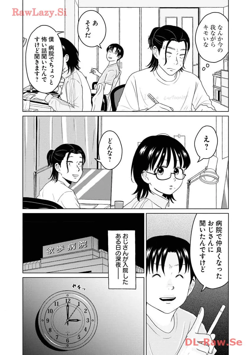 ワンナイト・モーニング - raw - 第59話 - https://jppp.mangajikan.cc/jppp/06071702/vnqyt5vbhw0.webp