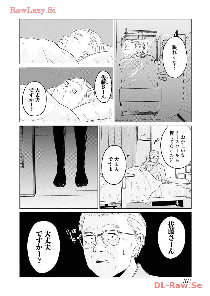 ワンナイト・モーニング - raw - 第59話 - https://jppp.mangajikan.cc/jppp/06071702/wrr3xdichzy.webp