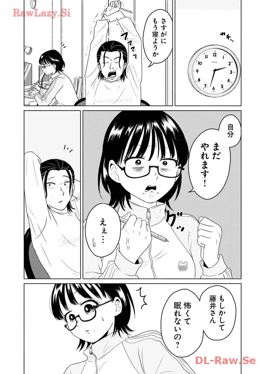 ワンナイト・モーニング - raw - 第59話 - https://jppp.mangajikan.cc/jppp/06071702/xcaibfgu1ol.webp