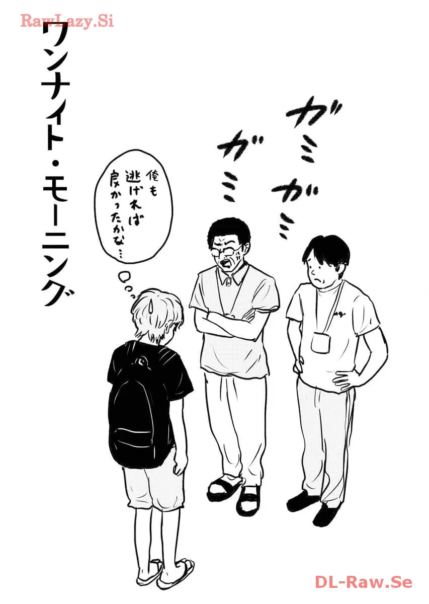 ワンナイト・モーニング - raw - 第61話 - https://jppp.mangajikan.cc/jppp/06071702/yubxldabiol.webp