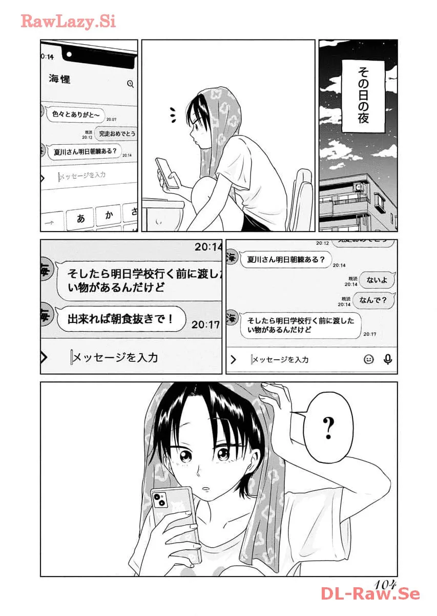 ワンナイト・モーニング - raw - 第62話 - https://jppp.mangajikan.cc/jppp/06071702/zz3hj1mfwmc.webp