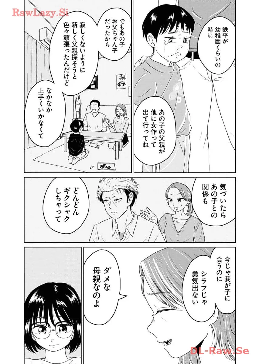 ワンナイト・モーニング - raw - 第58話 - https://jppp.mangajikan.cc/jppp/06071703/00uo3pq1c3q.webp