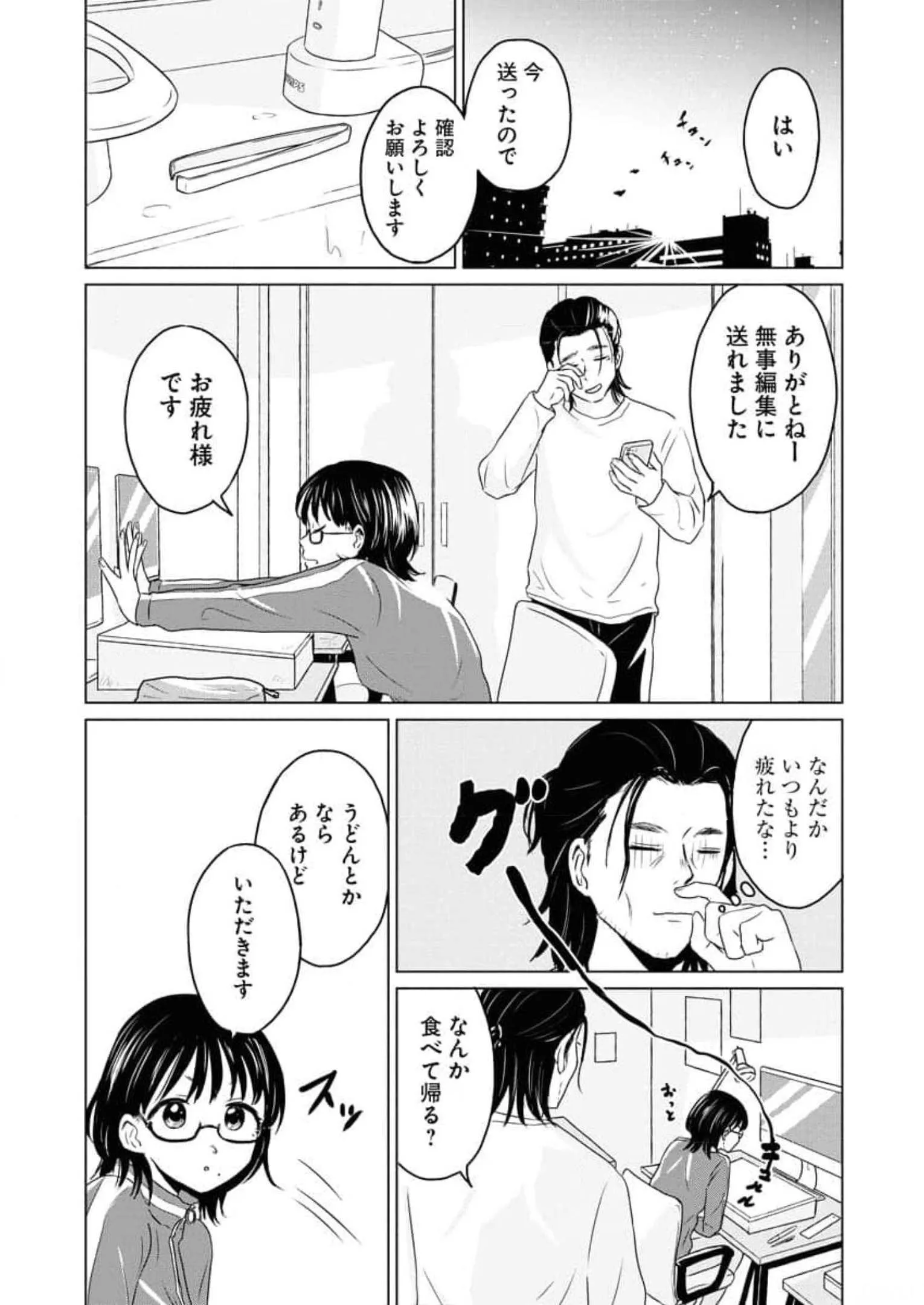 ワンナイト・モーニング - raw - 第56話 - https://jppp.mangajikan.cc/jppp/06071703/0ojy0kc1ixl.webp
