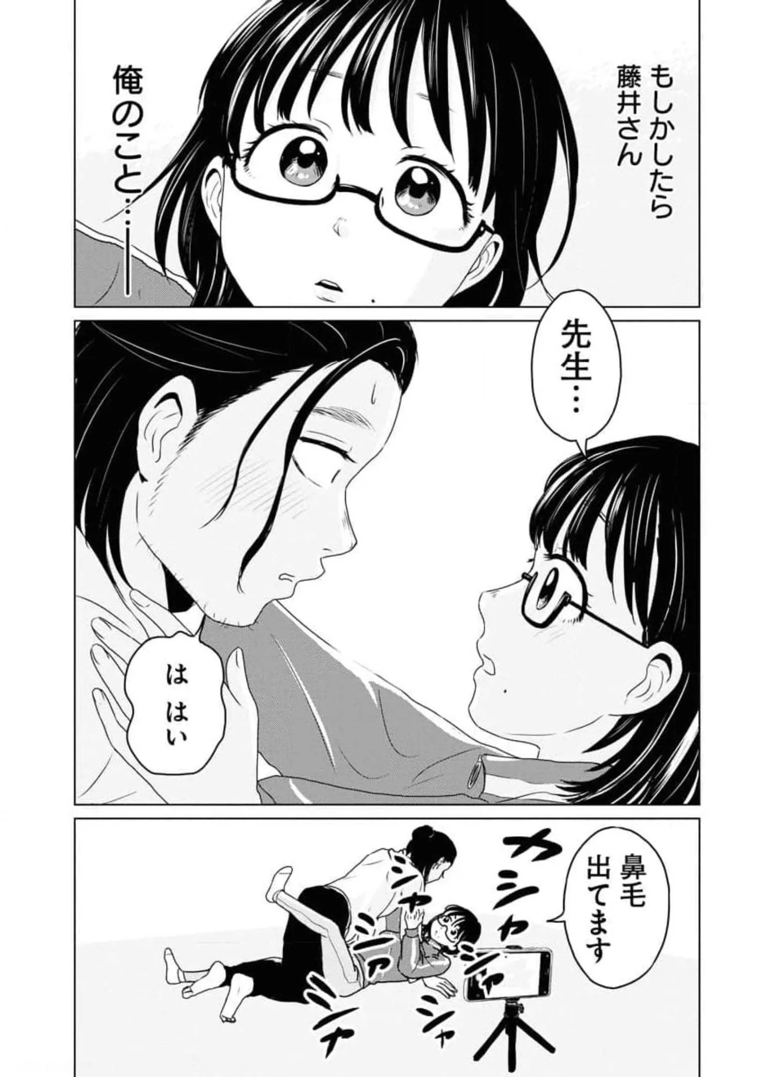ワンナイト・モーニング - raw - 第56話 - https://jppp.mangajikan.cc/jppp/06071703/0zyw4clb21h.webp