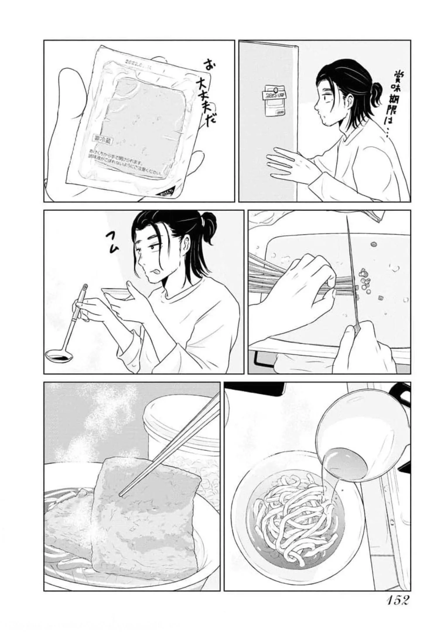 ワンナイト・モーニング - raw - 第56話 - https://jppp.mangajikan.cc/jppp/06071703/1g3ueql32lf.webp