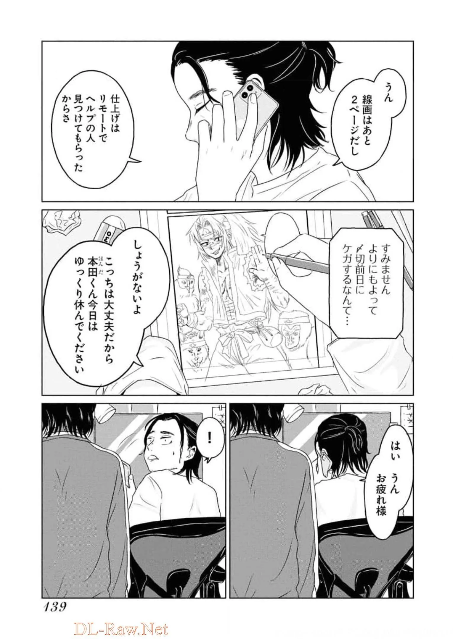 ワンナイト・モーニング - raw - 第56話 - https://jppp.mangajikan.cc/jppp/06071703/1iofprogqug.webp
