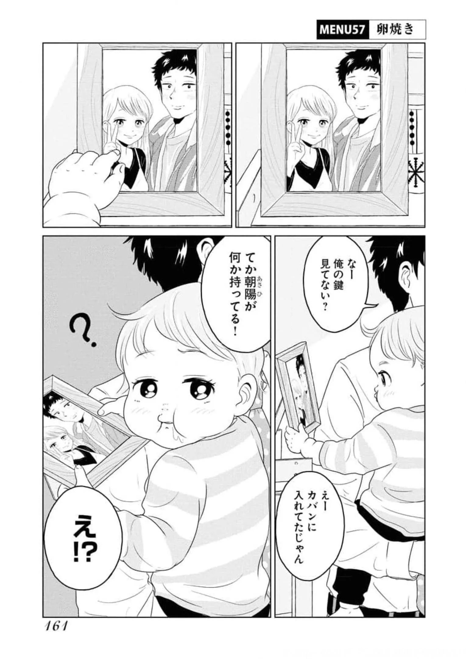 ワンナイト・モーニング - raw - 第57話 - https://jppp.mangajikan.cc/jppp/06071703/3llzsrnzdgf.webp