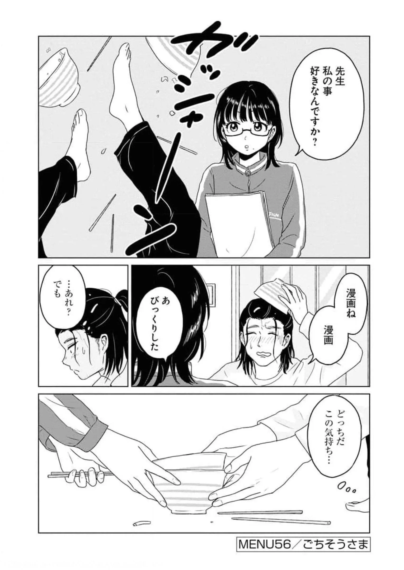 ワンナイト・モーニング - raw - 第56話 - https://jppp.mangajikan.cc/jppp/06071703/4503i5utcwi.webp