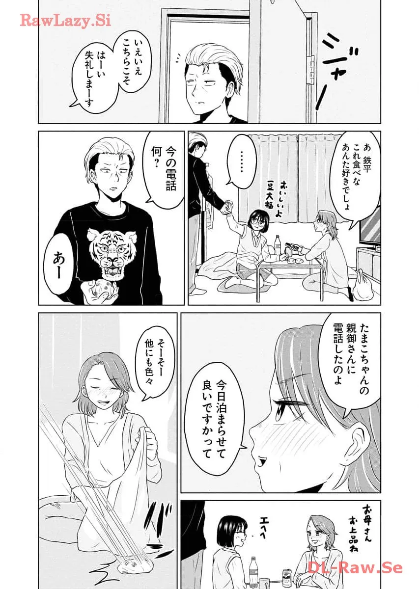 ワンナイト・モーニング - raw - 第58話 - https://jppp.mangajikan.cc/jppp/06071703/5i032rk5eub.webp