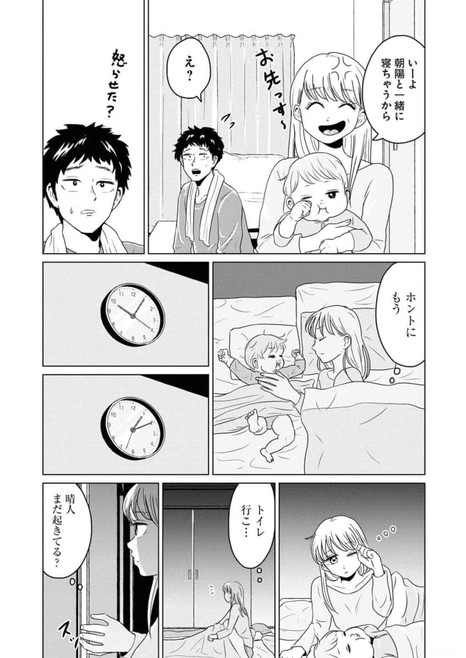ワンナイト・モーニング - raw - 第57話 - https://jppp.mangajikan.cc/jppp/06071703/5uj4gd5ijqo.webp