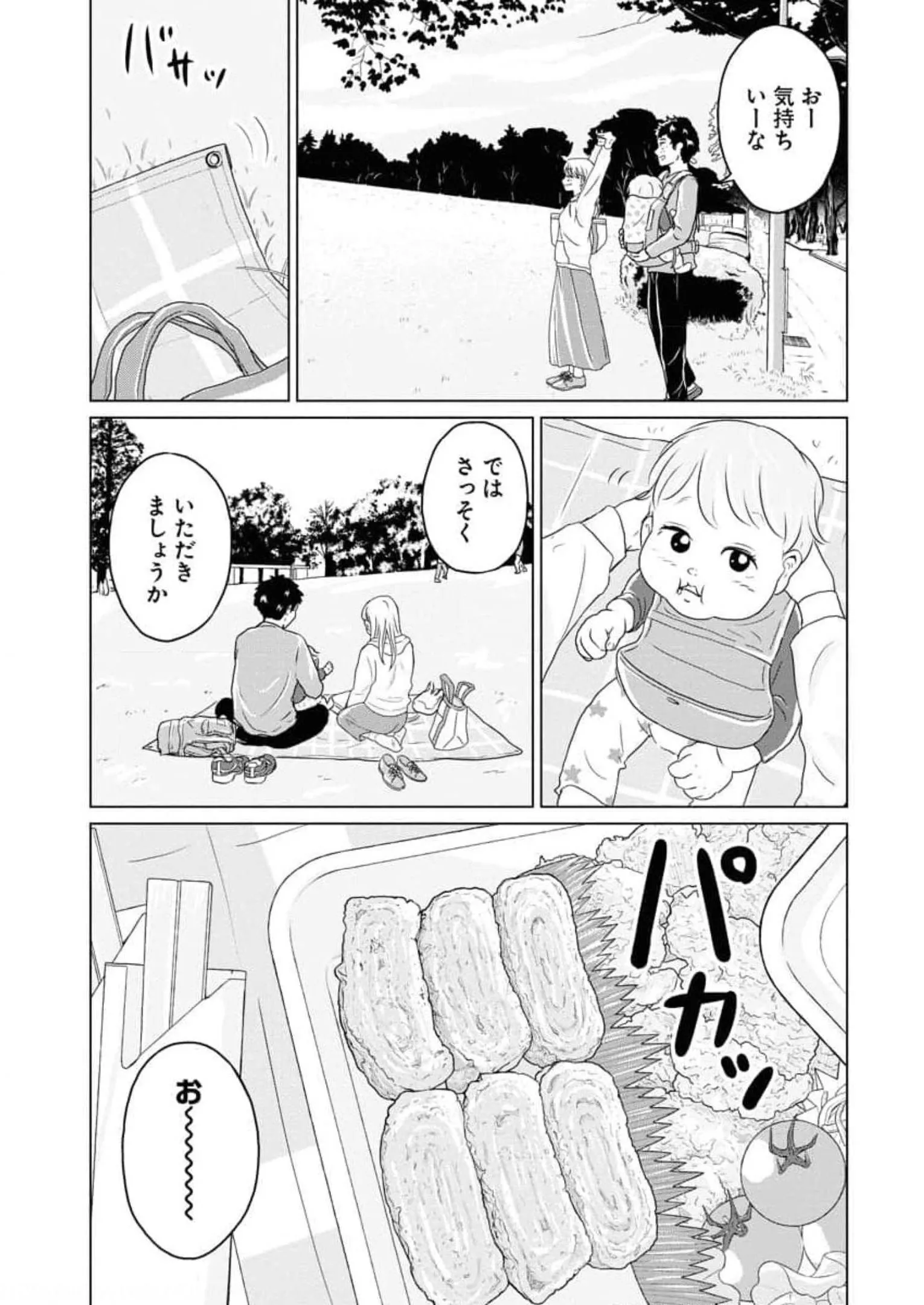 ワンナイト・モーニング - raw - 第57話 - https://jppp.mangajikan.cc/jppp/06071703/ana24qethcr.webp