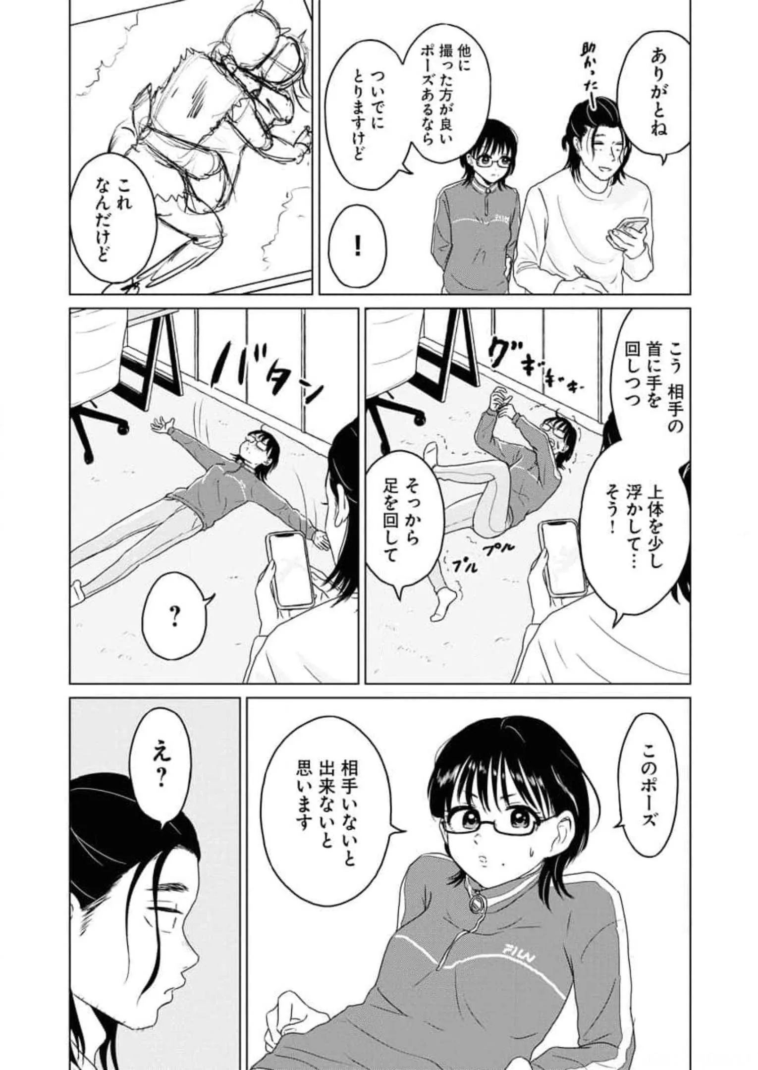 ワンナイト・モーニング - raw - 第56話 - https://jppp.mangajikan.cc/jppp/06071703/bonn4kx0cxp.webp