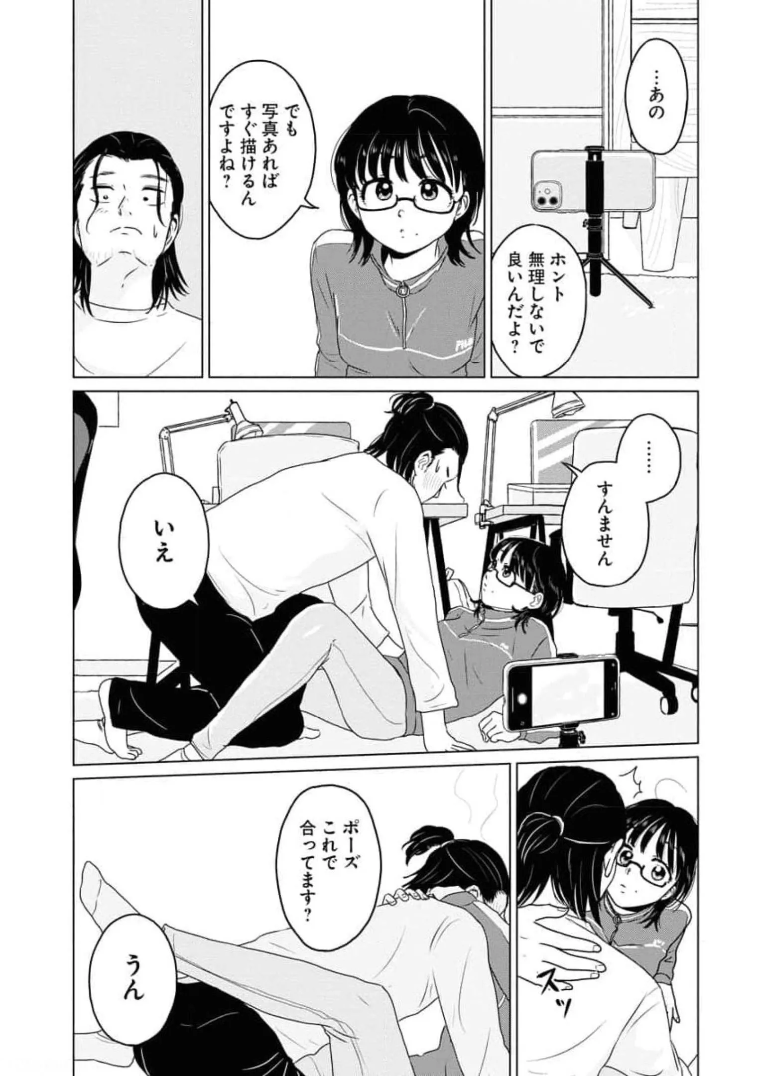 ワンナイト・モーニング - raw - 第56話 - https://jppp.mangajikan.cc/jppp/06071703/bpym3g21skh.webp