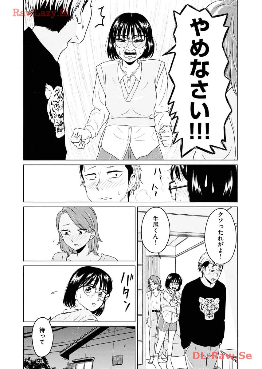 ワンナイト・モーニング - raw - 第58話 - https://jppp.mangajikan.cc/jppp/06071703/d3wt0assfxb.webp