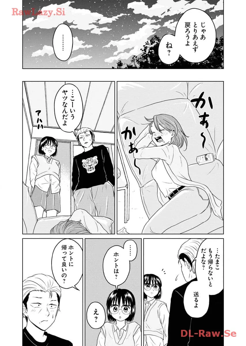 ワンナイト・モーニング - raw - 第58話 - https://jppp.mangajikan.cc/jppp/06071703/dlu5gupfg2a.webp