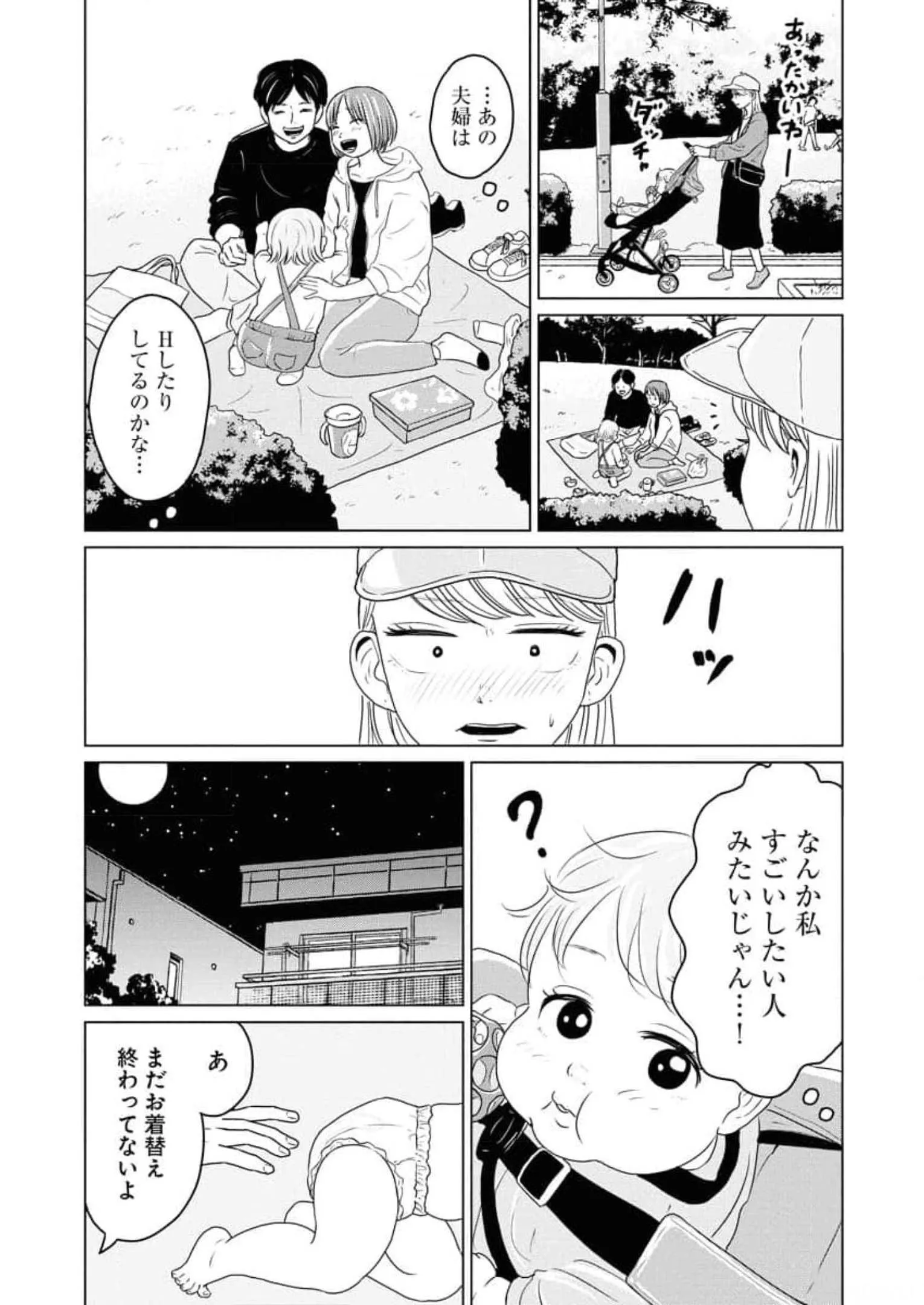 ワンナイト・モーニング - raw - 第57話 - https://jppp.mangajikan.cc/jppp/06071703/ei1g0cmafyi.webp