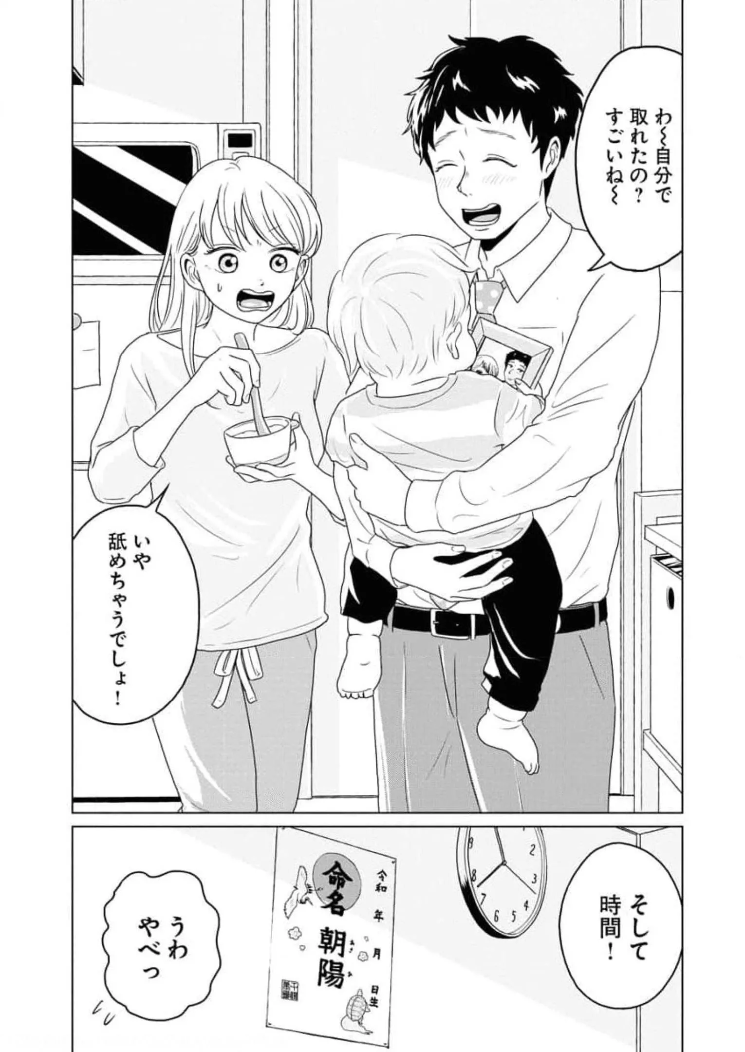 ワンナイト・モーニング - raw - 第57話 - https://jppp.mangajikan.cc/jppp/06071703/f2uhybnyar4.webp