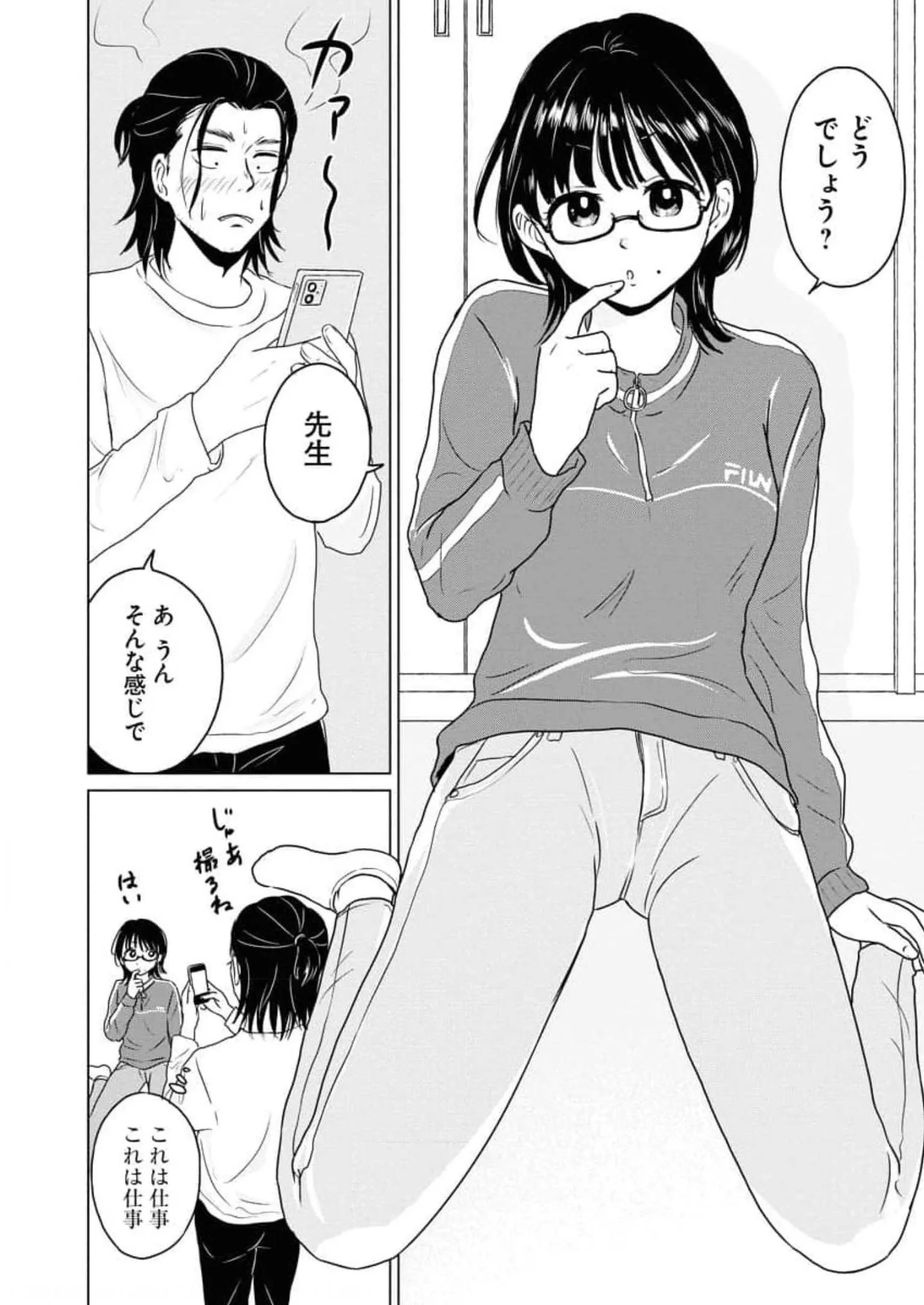 ワンナイト・モーニング - raw - 第56話 - https://jppp.mangajikan.cc/jppp/06071703/fuk4ixbyoxg.webp