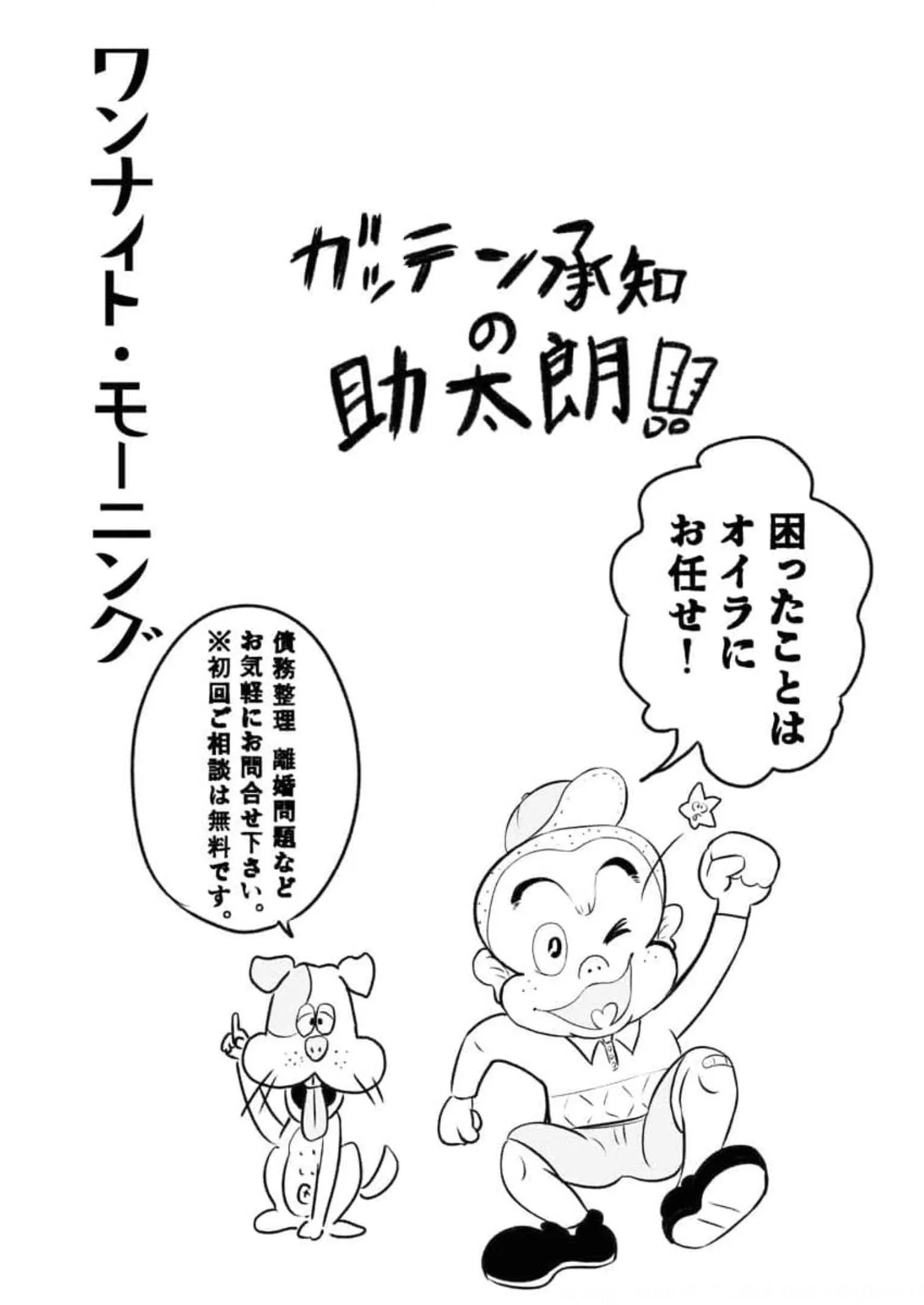 ワンナイト・モーニング - raw - 第56話 - https://jppp.mangajikan.cc/jppp/06071703/gfavdwfiagz.webp