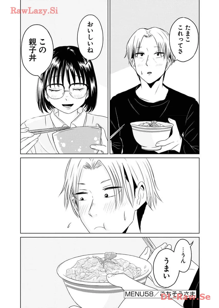 ワンナイト・モーニング - raw - 第58話 - https://jppp.mangajikan.cc/jppp/06071703/hacaimqqolr.webp