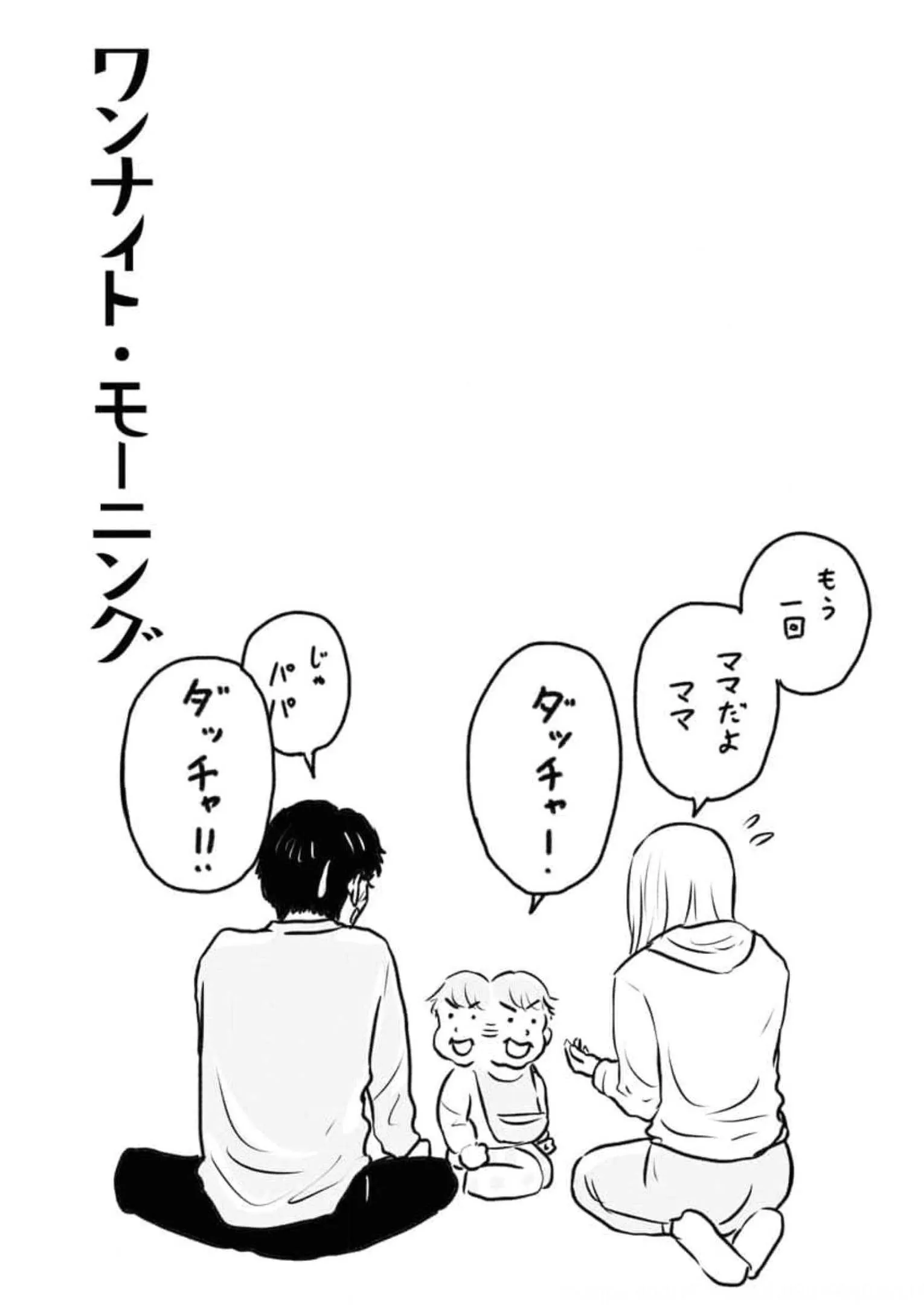ワンナイト・モーニング - raw - 第57話 - https://jppp.mangajikan.cc/jppp/06071703/hqrqndiwky0.webp
