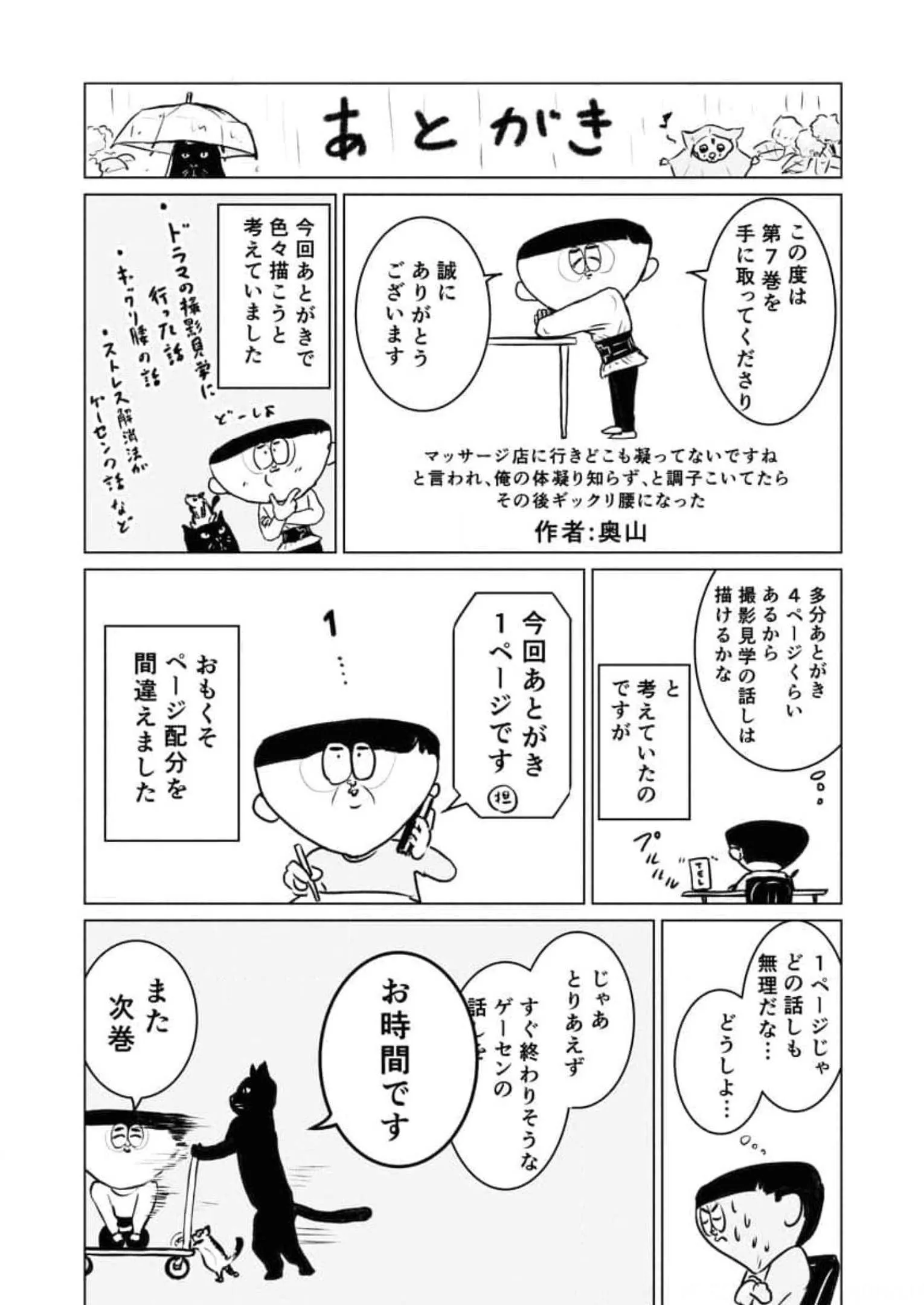 ワンナイト・モーニング - raw - 第57話 - https://jppp.mangajikan.cc/jppp/06071703/hxtm0xxqw0a.webp