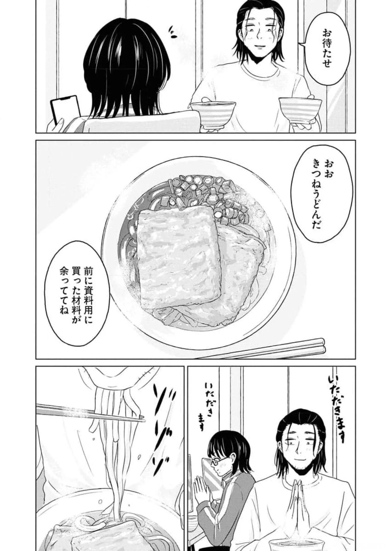 ワンナイト・モーニング - raw - 第56話 - https://jppp.mangajikan.cc/jppp/06071703/im0h5hklbn0.webp